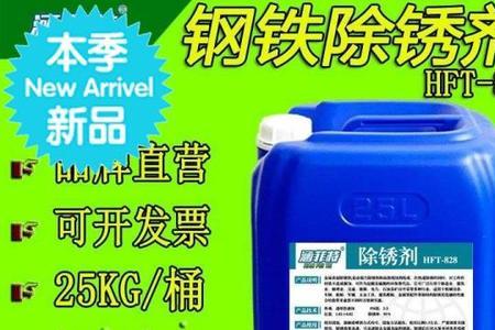 水性转锈剂有用吗