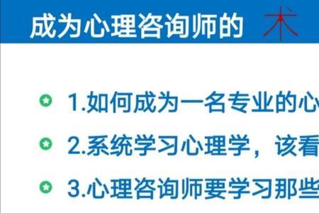 第一次看心理医生的流程