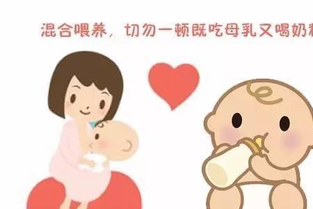 混合喂养过渡到纯母乳会怎么样