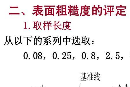 表面粗糙度0.8算高吗