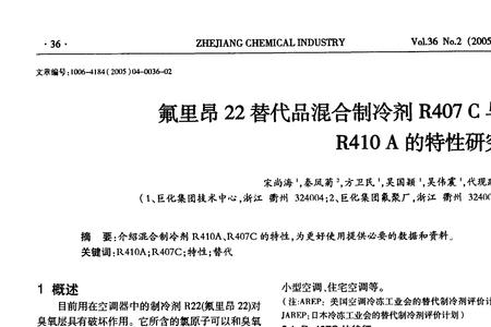 环戊烷的性质