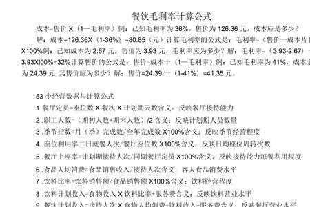 家具行业毛利率计算公式是什么