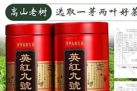 英九红茶广告语