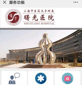 保定大学附属医院网上怎么挂号