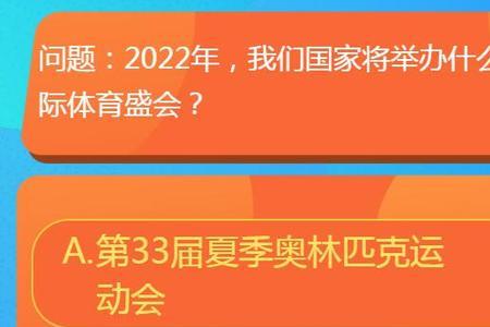 2022年为什么是体育年