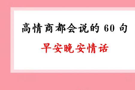 给红颜知己发晚安14句晚安情话