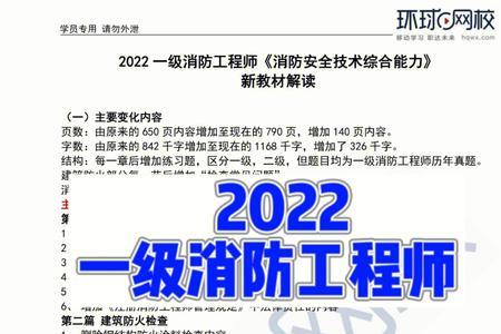 2022注册消防工程师还补考吗