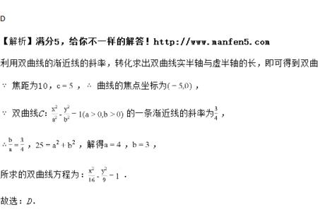 双曲线知道一个点和焦距求方程