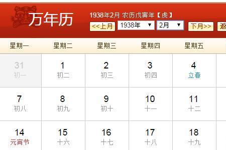 阳历2013年1月23农历是多少