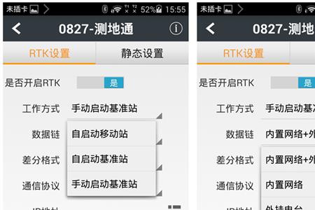 rtk手簿显示信号时有时无