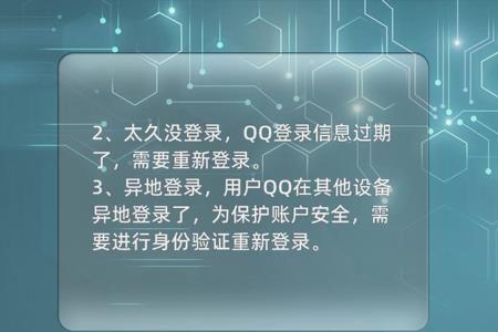 登录过的设备再次登录咋回事