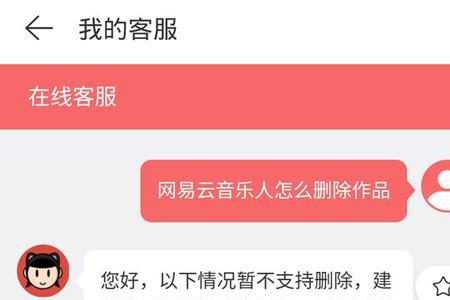 申请网易音乐人介绍怎么填