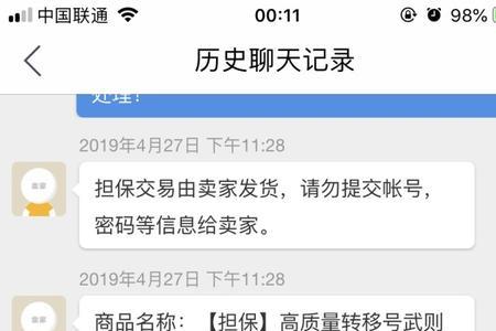 王者荣耀转移号是什么意思