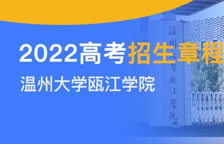 温州理工学院和湖州学院哪个好