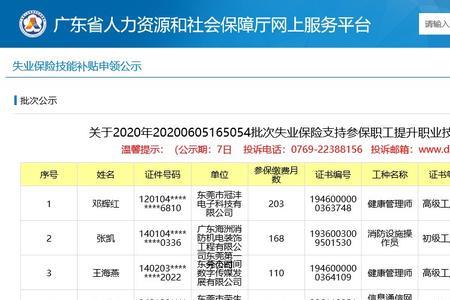 物业管理师可以申请补贴吗