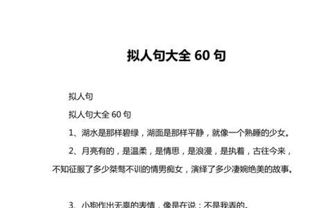 牛的眼睛总是湿润是不是拟人句