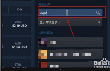 csgo饰品上架steam后不见了