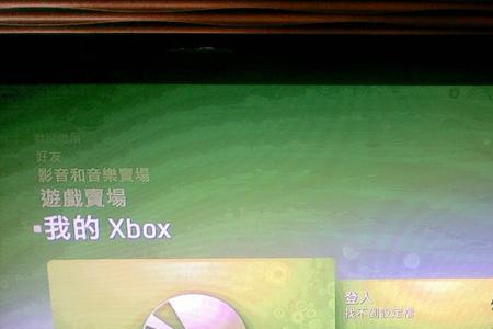 xbox打开之后自己关机