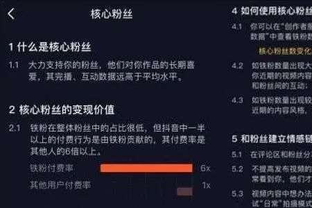 抖音有效粉丝是怎么算的