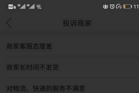 拼夕夕客服态度差怎么投诉