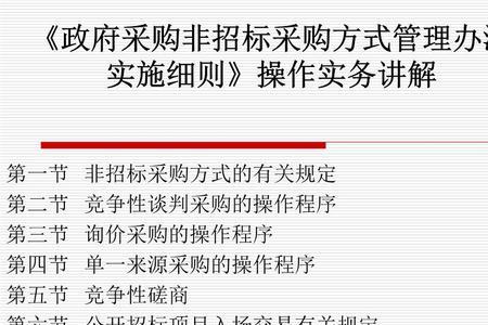 竞价性谈判和招投标区别