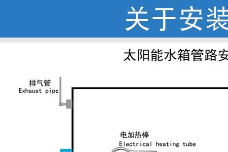 太阳能保温桶一直热水