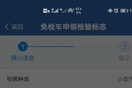 交管12123网上领免检标几天能到