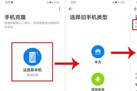 手机搬家的数据怎么清除