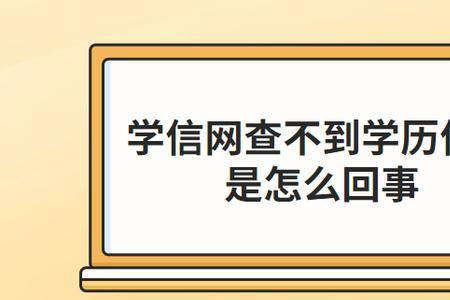 入党网上录入信息会查学历吗