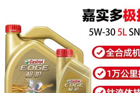 嘉实多极护5w30致悦版怎样