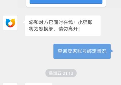 交易猫为啥要绑定支付宝