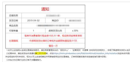 拼多多商品劣质指标怎么造成的