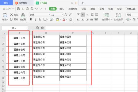 如何把excel表格列变成树叶