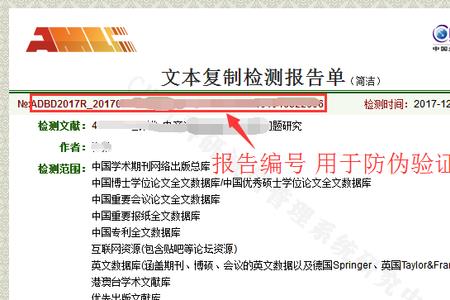 知网检索报告怎么生成