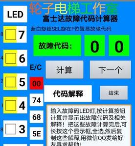 富士达电梯停止了怎么恢复运行