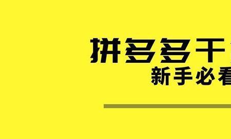 拼多多带货视频需要真人头像吗