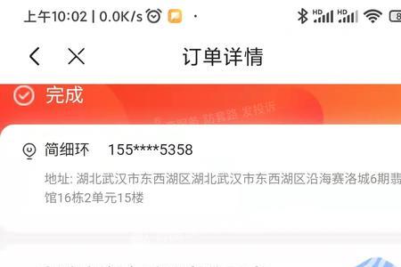 京东售后服务单关闭是什么意思