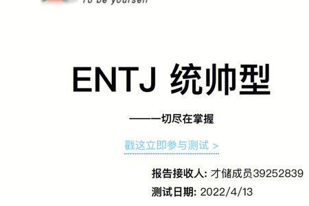 entj型人格为什么恐怖