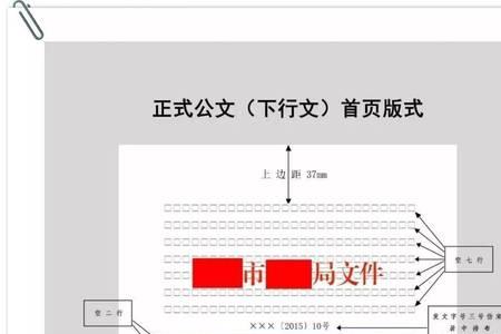 下行文主送机关是谁