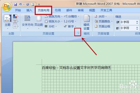 word文档文字反过来了怎么办