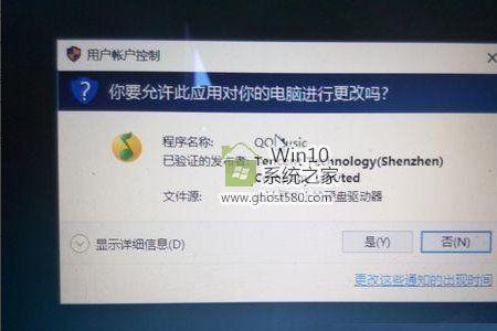 win10关闭uac控制后仍然提示