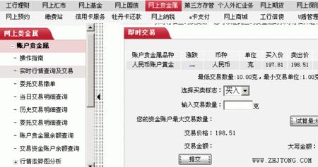 银行贵金属什么时间可以开户