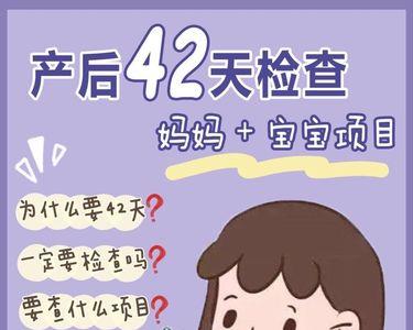 42天产后检查可以报销吗