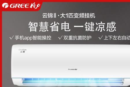 格力空调云锦2对应线下哪个系列
