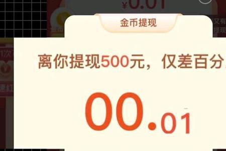 拼多多砍价剩下1个金币需要多久