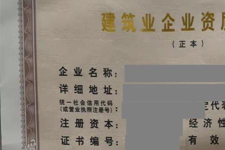 装修公司投标要什么资质