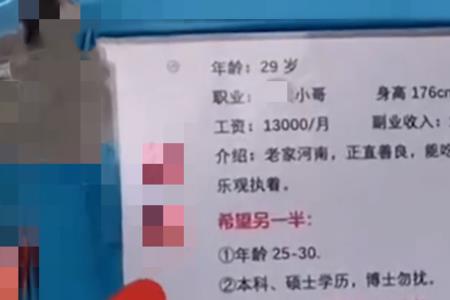 怎么在网上发布征婚启事