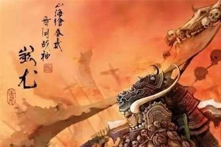 蚩尤算祖巫吗