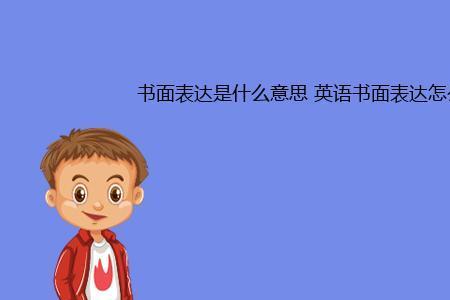 观点明确是什么意思