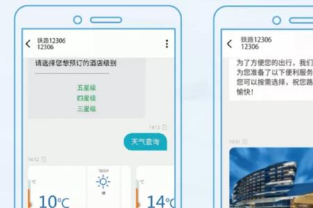 Chatbot 提示5g消息服务咋不可用